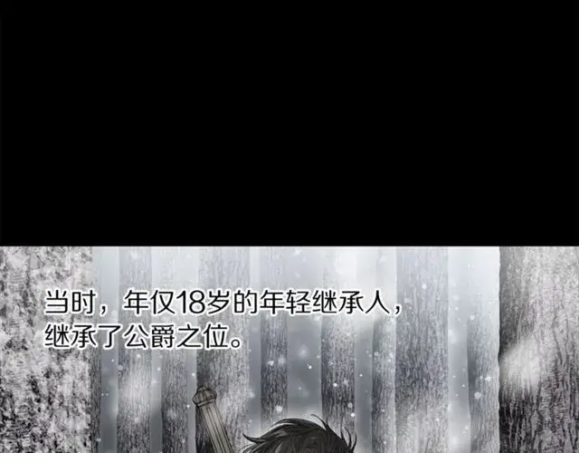 《露西亚-攻略公爵计划》第25话 唯一的血脉？！图19