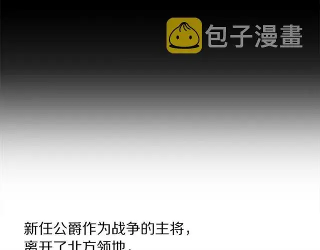 《露西亚-攻略公爵计划》第25话 唯一的血脉？！图22