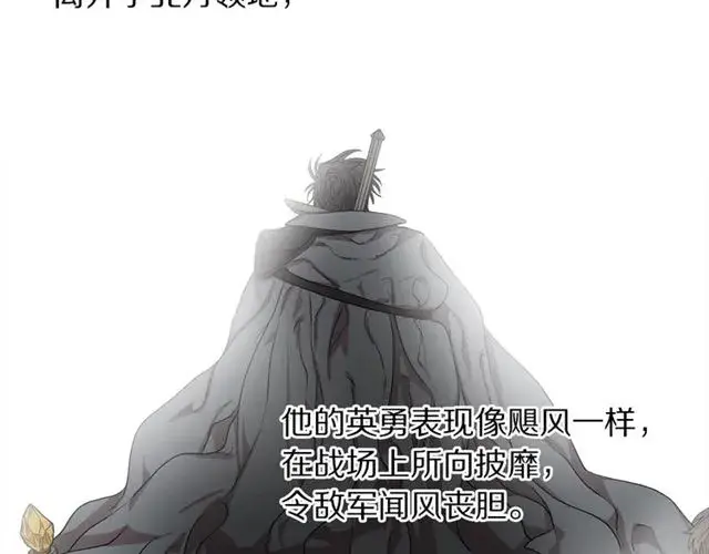 《露西亚-攻略公爵计划》第25话 唯一的血脉？！图23