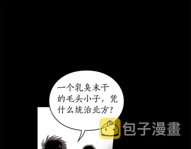 《露西亚-攻略公爵计划》第25话 唯一的血脉？！图29