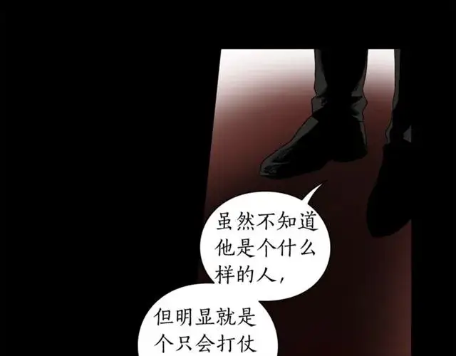 《露西亚-攻略公爵计划》第25话 唯一的血脉？！图31