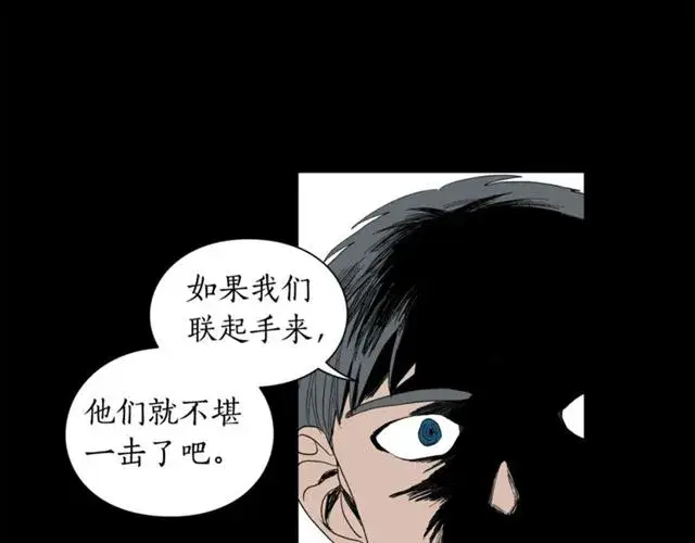 《露西亚-攻略公爵计划》第25话 唯一的血脉？！图34