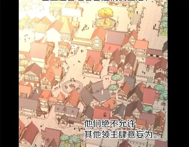 《露西亚-攻略公爵计划》第25话 唯一的血脉？！图39