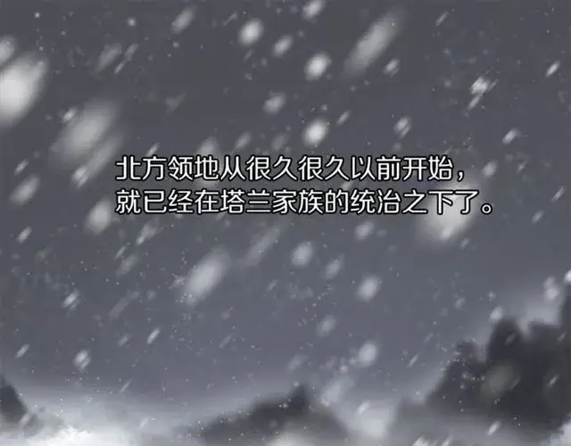 《露西亚-攻略公爵计划》第25话 唯一的血脉？！图4