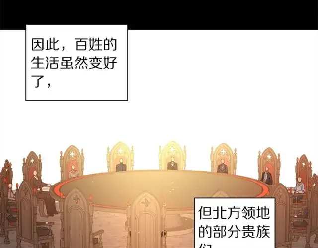 《露西亚-攻略公爵计划》第25话 唯一的血脉？！图41