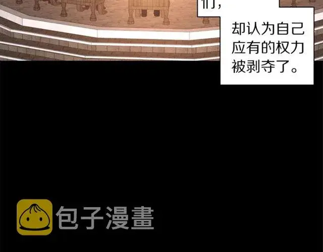 《露西亚-攻略公爵计划》第25话 唯一的血脉？！图42