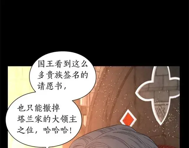 《露西亚-攻略公爵计划》第25话 唯一的血脉？！图45