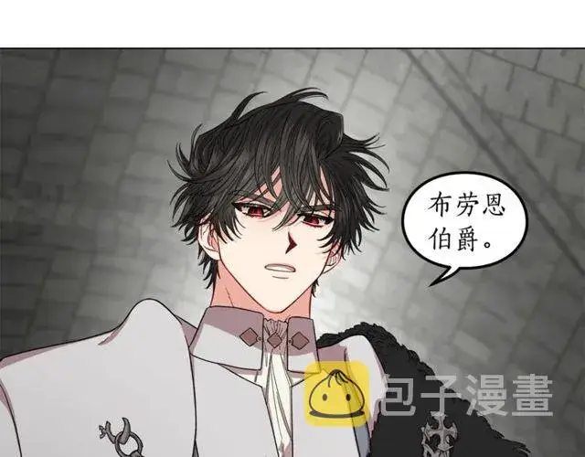 《露西亚-攻略公爵计划》第25话 唯一的血脉？！图54