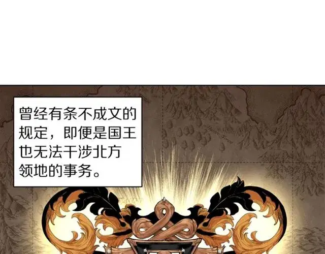 《露西亚-攻略公爵计划》第25话 唯一的血脉？！图6