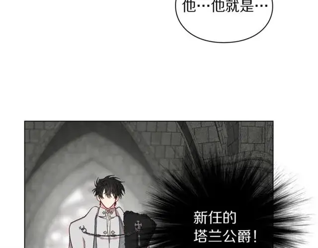 《露西亚-攻略公爵计划》第25话 唯一的血脉？！图61
