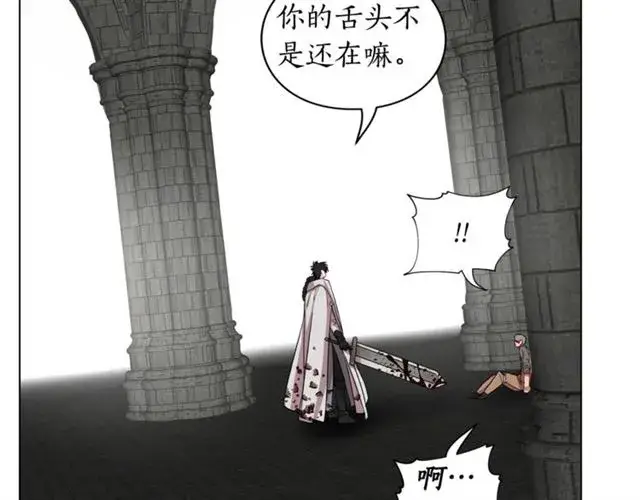 《露西亚-攻略公爵计划》第25话 唯一的血脉？！图64