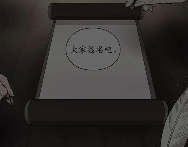 《露西亚-攻略公爵计划》第25话 唯一的血脉？！图70