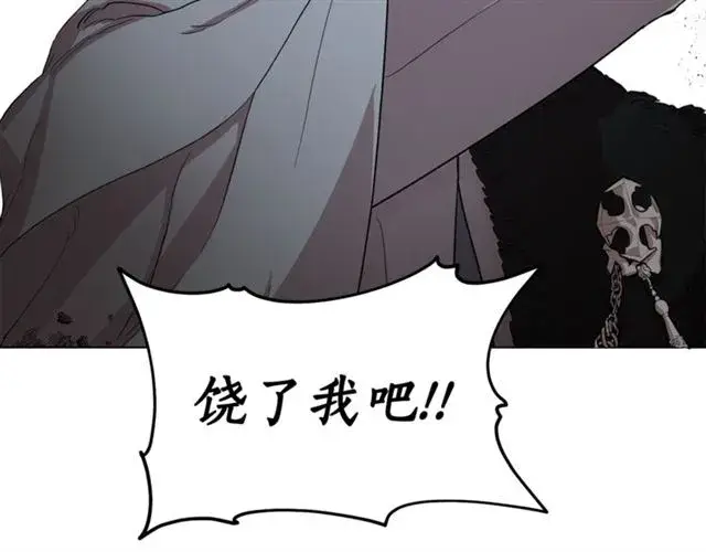 《露西亚-攻略公爵计划》第25话 唯一的血脉？！图80