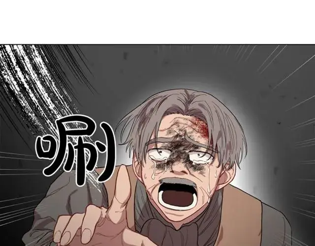 《露西亚-攻略公爵计划》第25话 唯一的血脉？！图81