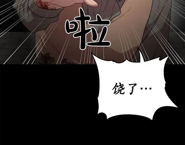 《露西亚-攻略公爵计划》第25话 唯一的血脉？！图82