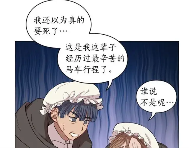 《露西亚-攻略公爵计划》第25话 唯一的血脉？！图89