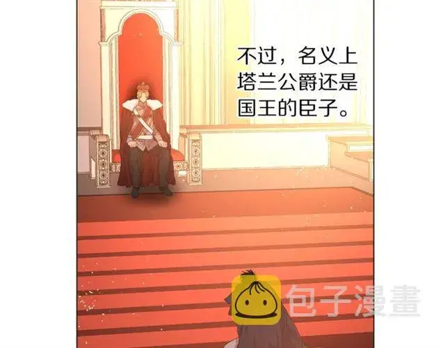 《露西亚-攻略公爵计划》第25话 唯一的血脉？！图9
