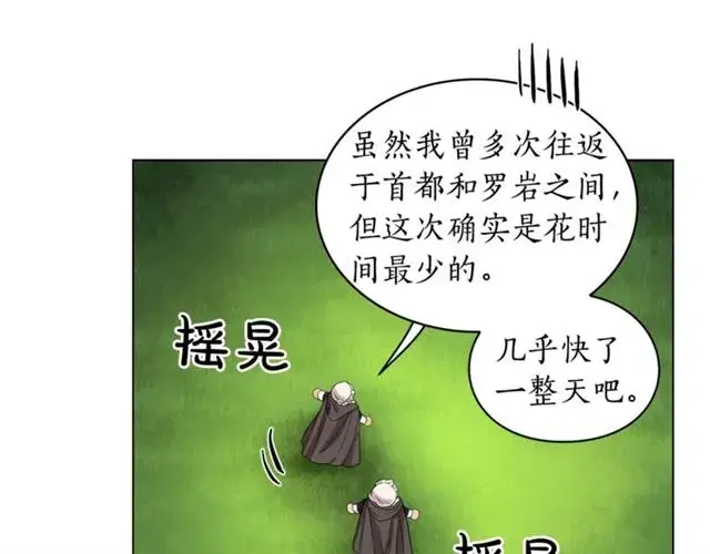 《露西亚-攻略公爵计划》第25话 唯一的血脉？！图91