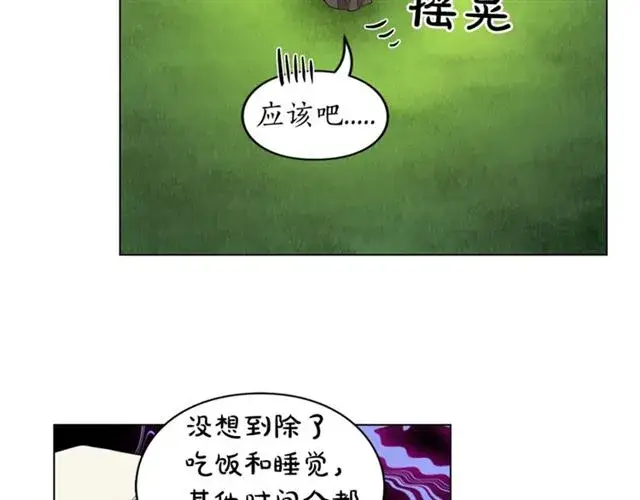 《露西亚-攻略公爵计划》第25话 唯一的血脉？！图92
