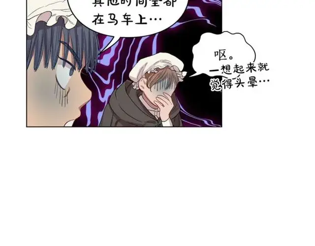 《露西亚-攻略公爵计划》第25话 唯一的血脉？！图93