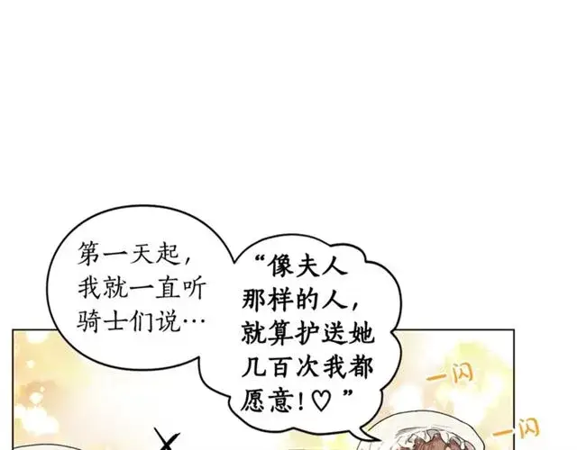 《露西亚-攻略公爵计划》第25话 唯一的血脉？！图96