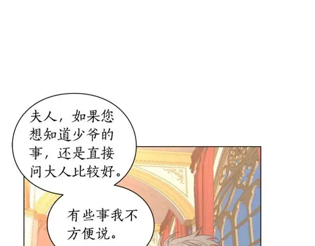 《露西亚-攻略公爵计划》第26话 私生子是？！图102
