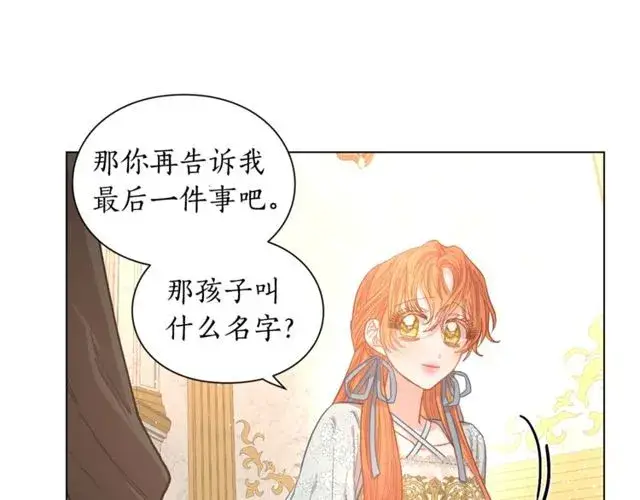 《露西亚-攻略公爵计划》第26话 私生子是？！图104