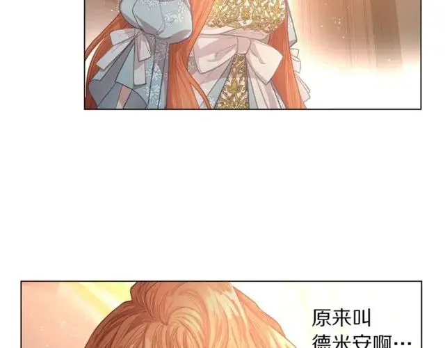 《露西亚-攻略公爵计划》第26话 私生子是？！图108