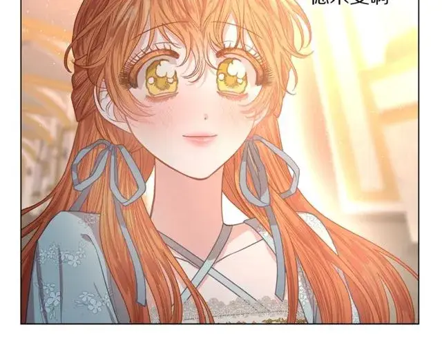 《露西亚-攻略公爵计划》第26话 私生子是？！图109