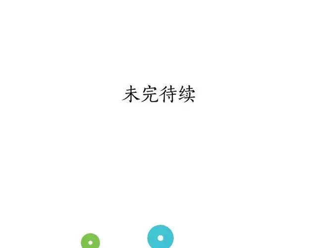 《露西亚-攻略公爵计划》第26话 私生子是？！图110