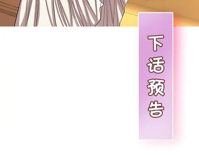 《露西亚-攻略公爵计划》第26话 私生子是？！图114