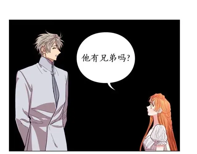 《露西亚-攻略公爵计划》第26话 私生子是？！图119
