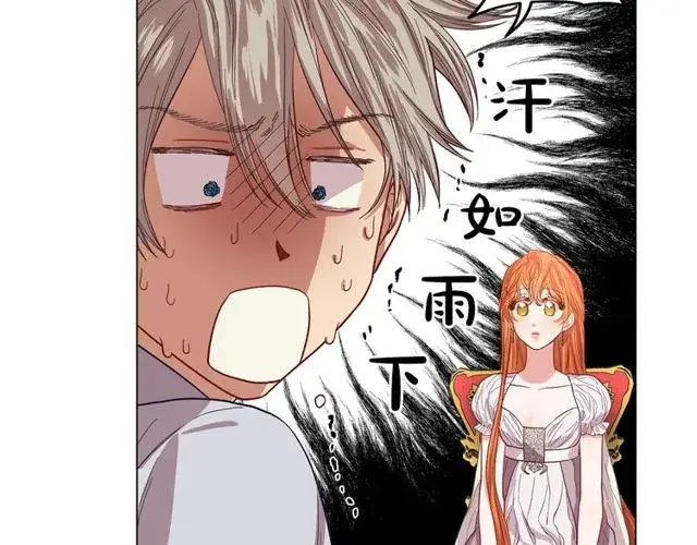《露西亚-攻略公爵计划》第26话 私生子是？！图121
