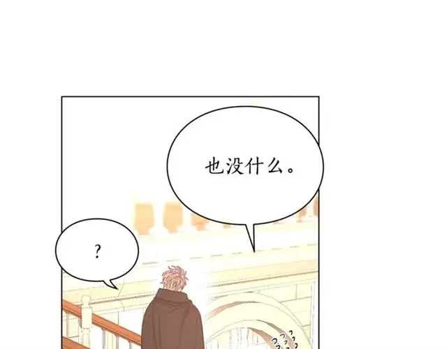 《露西亚-攻略公爵计划》第26话 私生子是？！图23