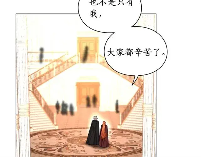 《露西亚-攻略公爵计划》第26话 私生子是？！图3
