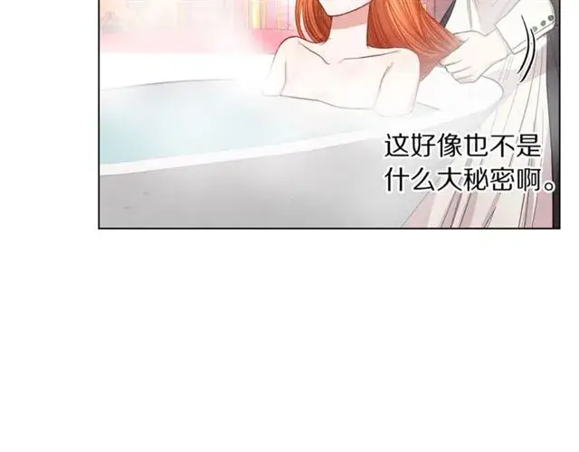 《露西亚-攻略公爵计划》第26话 私生子是？！图30