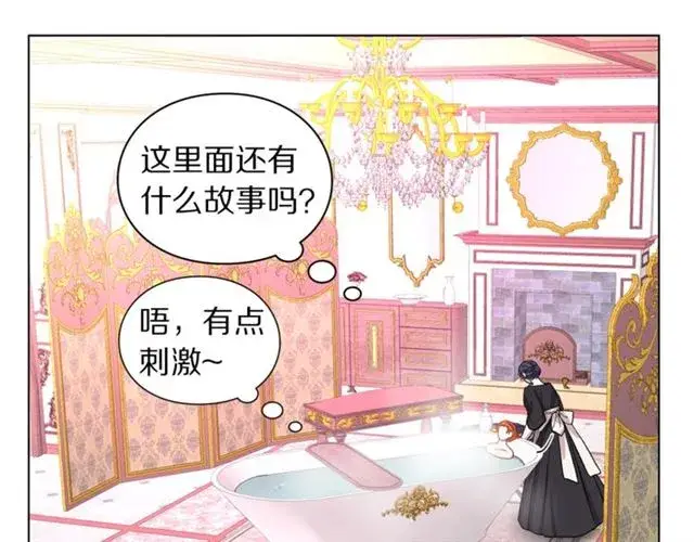 《露西亚-攻略公爵计划》第26话 私生子是？！图31