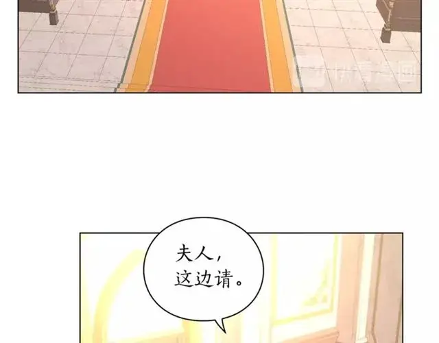 《露西亚-攻略公爵计划》第26话 私生子是？！图36