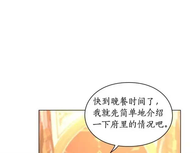 《露西亚-攻略公爵计划》第26话 私生子是？！图38