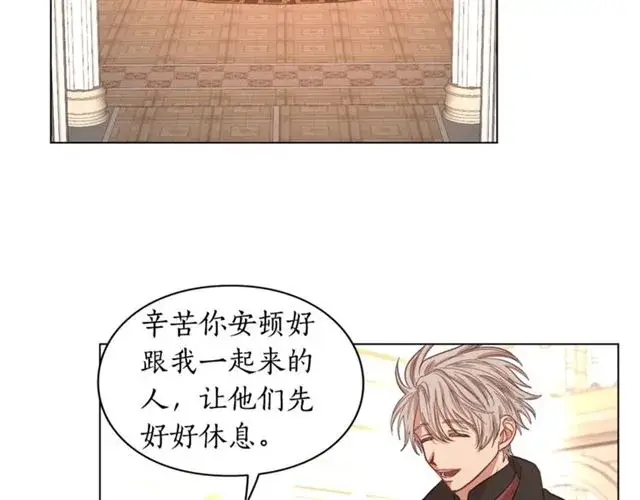 《露西亚-攻略公爵计划》第26话 私生子是？！图4