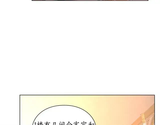 《露西亚-攻略公爵计划》第26话 私生子是？！图40