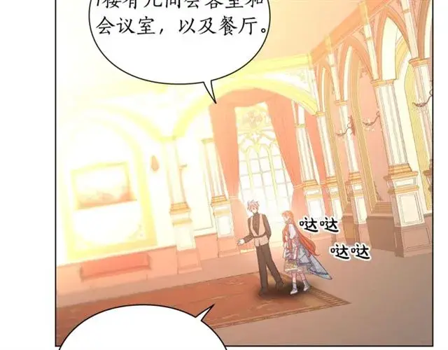 《露西亚-攻略公爵计划》第26话 私生子是？！图41
