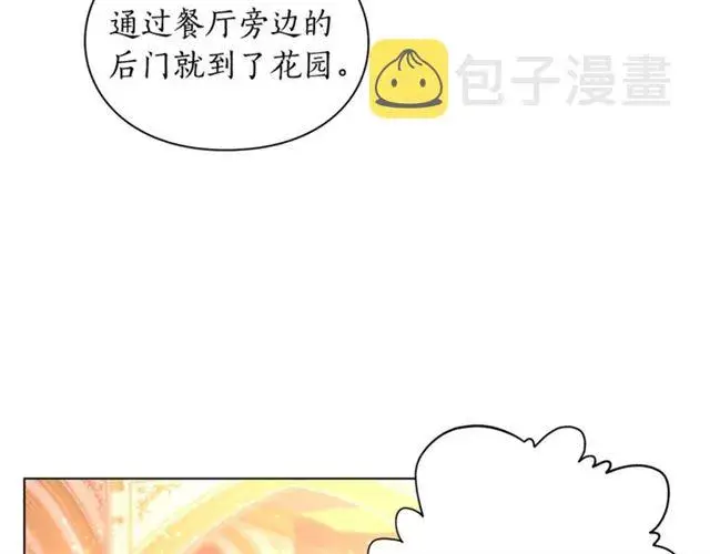《露西亚-攻略公爵计划》第26话 私生子是？！图42