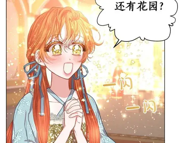 《露西亚-攻略公爵计划》第26话 私生子是？！图43