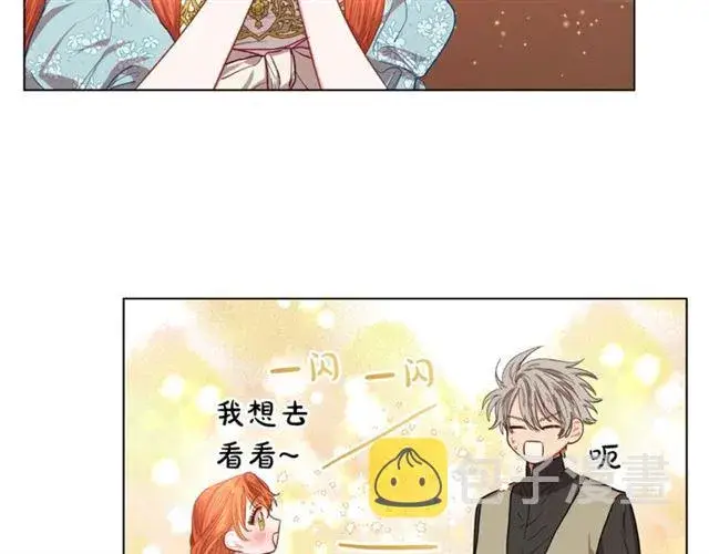 《露西亚-攻略公爵计划》第26话 私生子是？！图44
