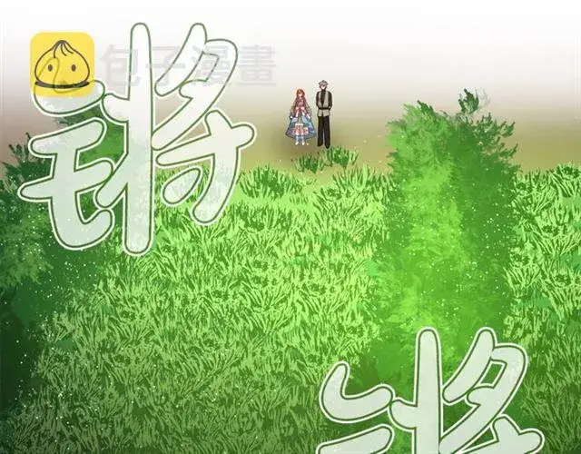 《露西亚-攻略公爵计划》第26话 私生子是？！图50