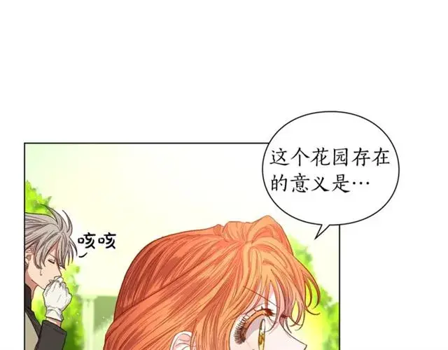 《露西亚-攻略公爵计划》第26话 私生子是？！图52