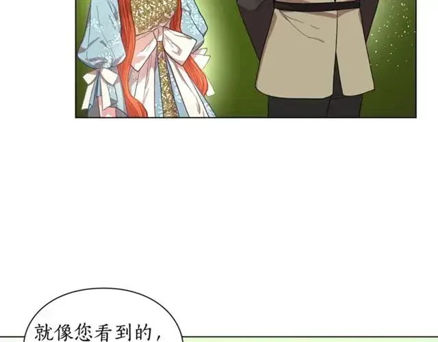 《露西亚-攻略公爵计划》第26话 私生子是？！图55