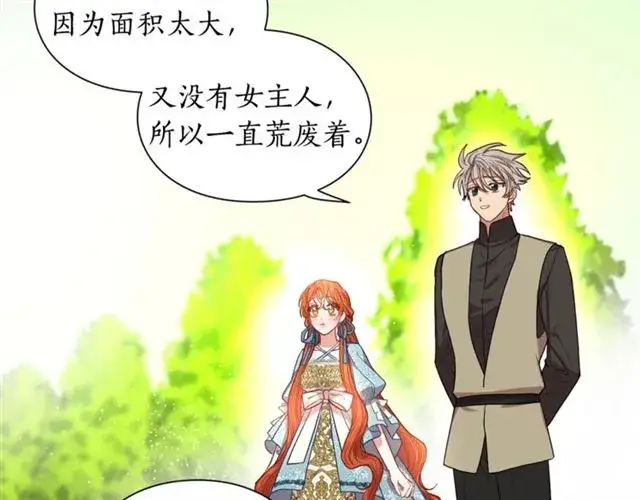 《露西亚-攻略公爵计划》第26话 私生子是？！图56