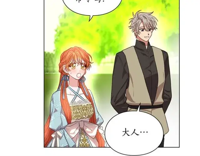 《露西亚-攻略公爵计划》第26话 私生子是？！图58